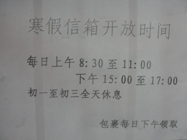 西電 收發室 西安電子科技大學
