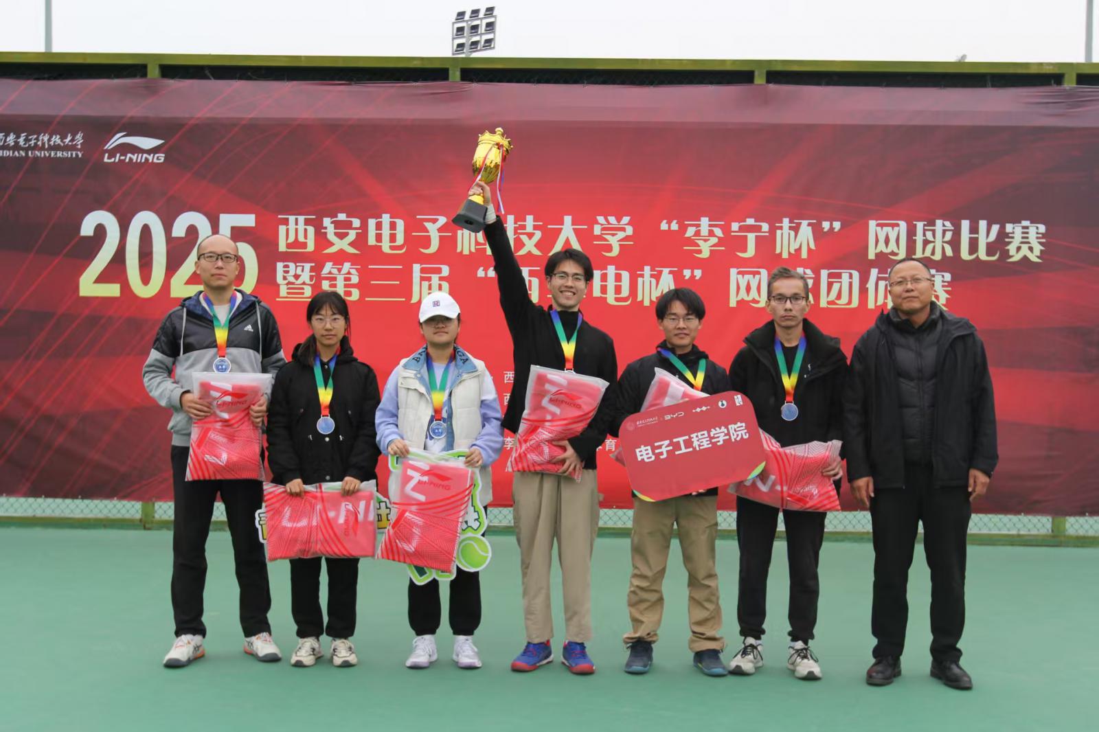 電院學子展風采！電子工程學院斬獲 “李寧杯” 網球團體賽亞軍